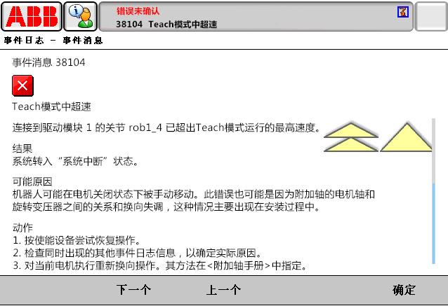 38104 Teach模式中超速